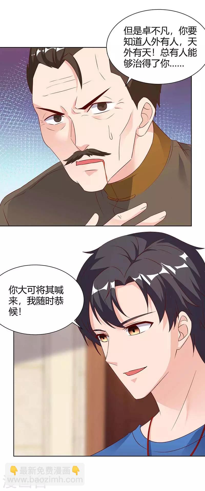 🍲重生弃少归来 第100话 欠打 第2页