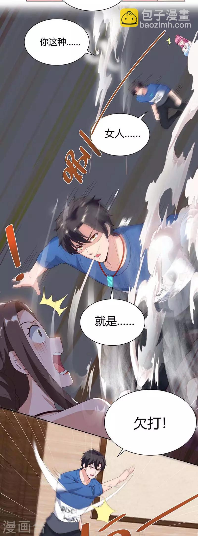 🍲重生弃少归来 第100话 欠打 第20页