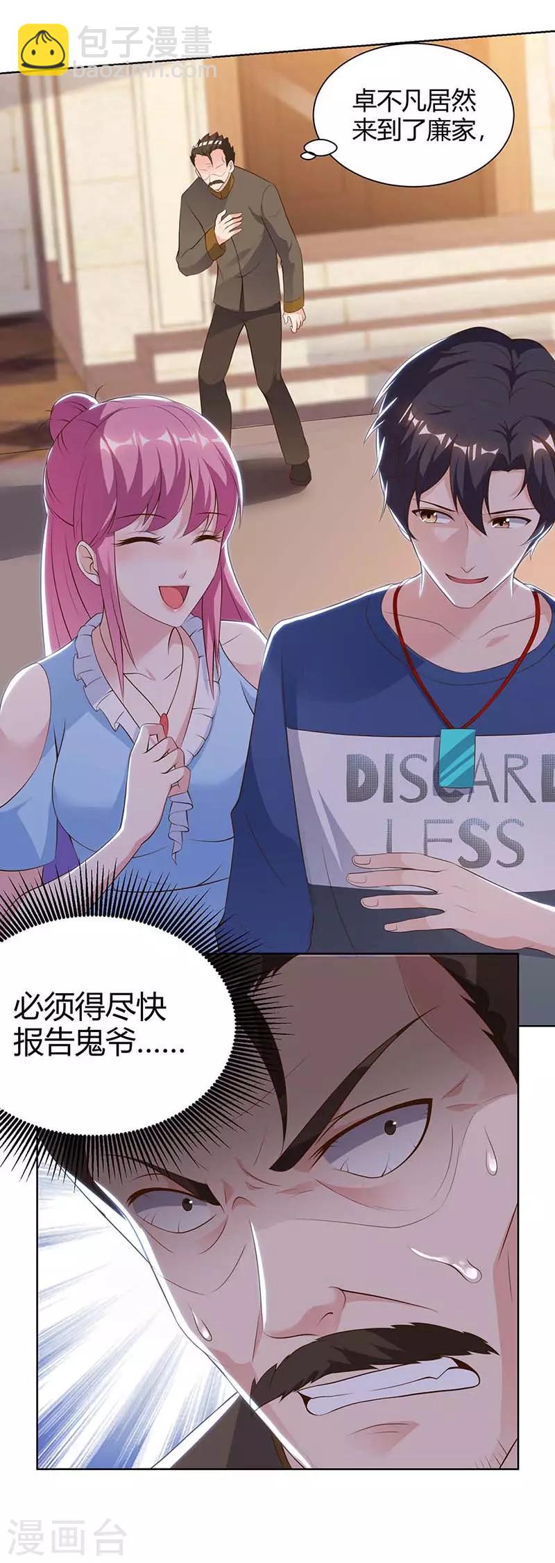 🍲重生弃少归来 第100话 欠打 第4页