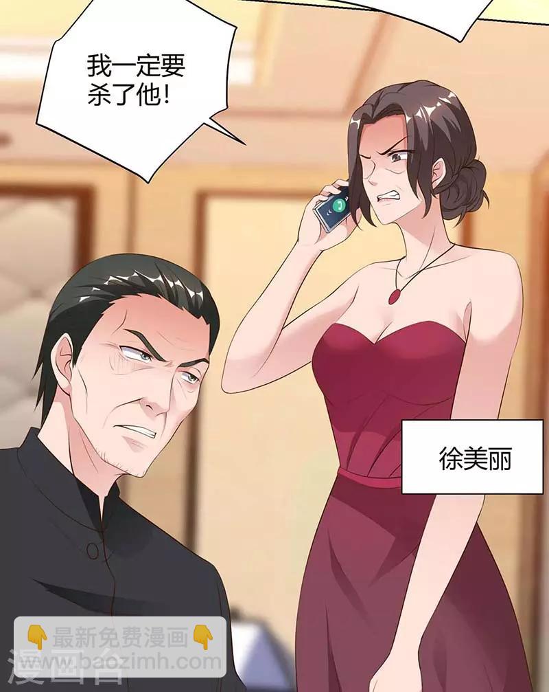 🍲重生弃少归来 第100话 欠打 第6页