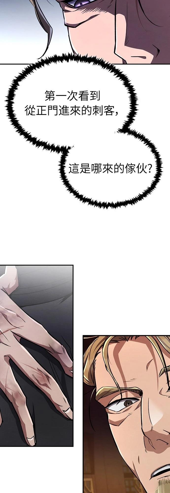 🍲重生拳王 第10话 第17页