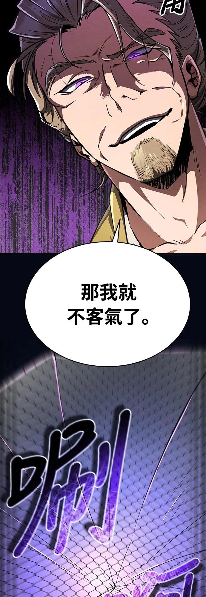 🍲重生拳王 第10话 第21页