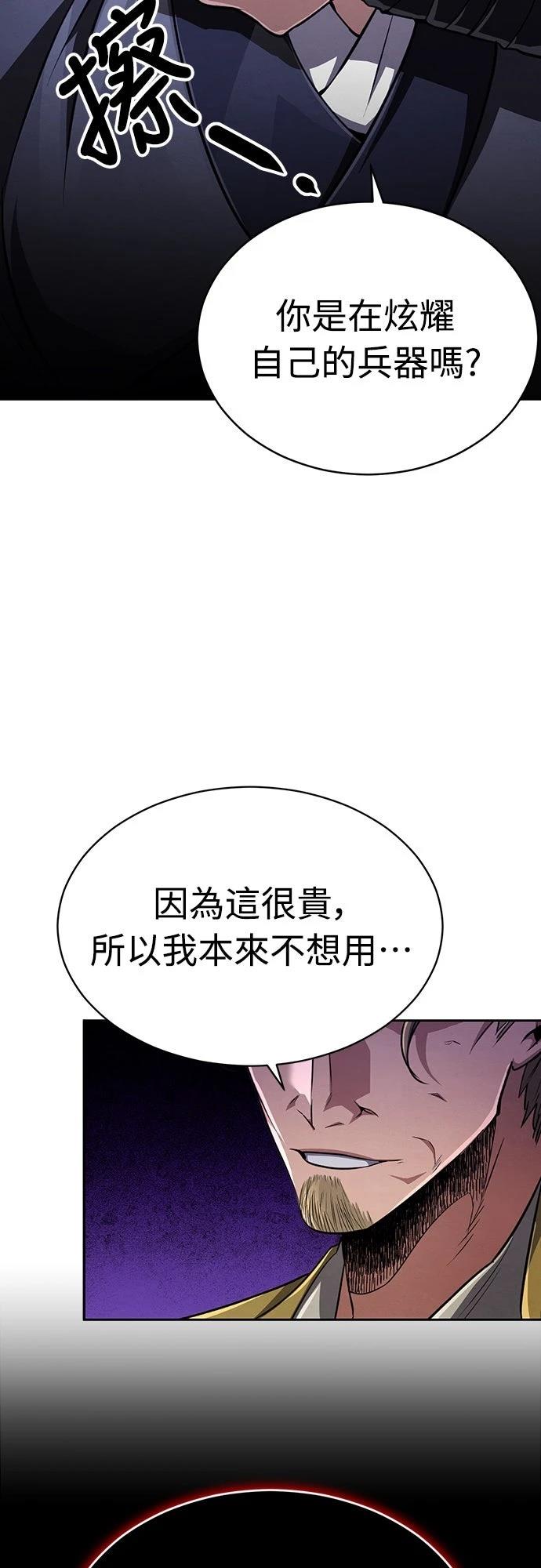 🍲重生拳王 第10话 第37页