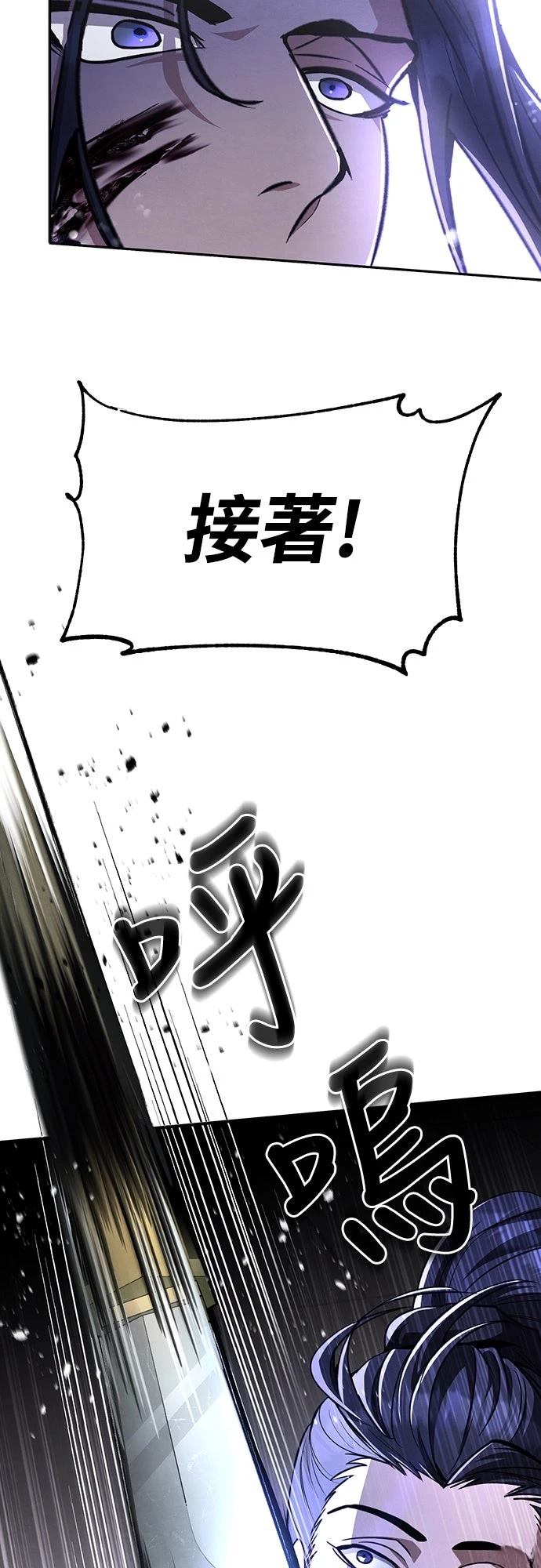 🍲重生拳王 第10话 第46页