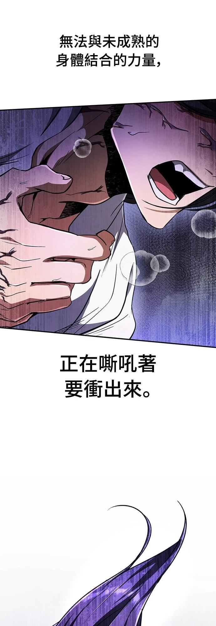 🍲重生拳王 第12话 第12页