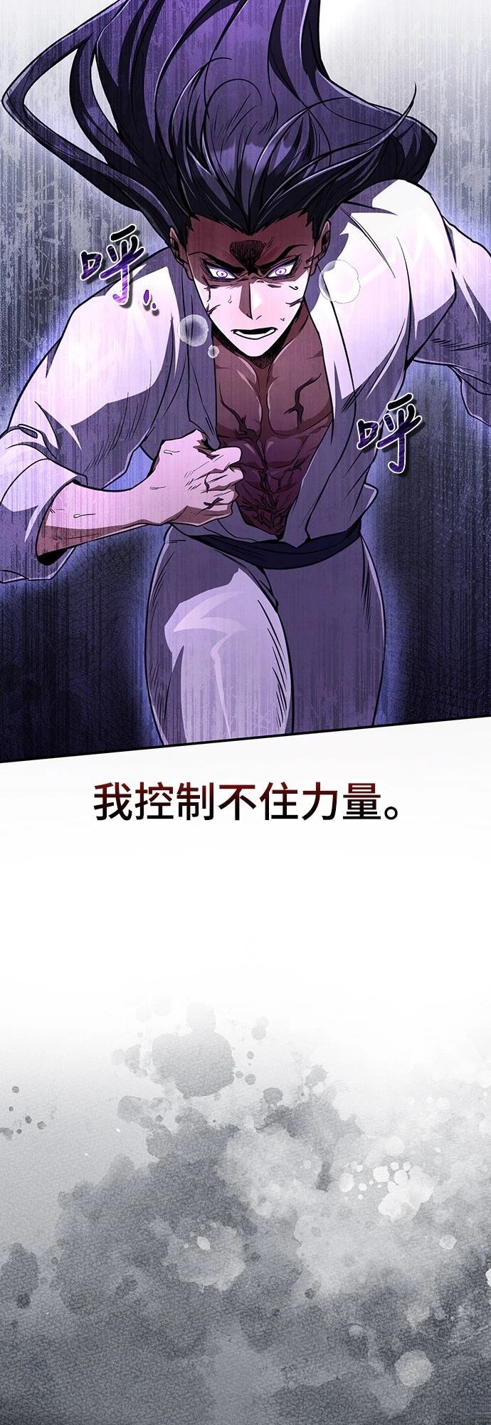 🍲重生拳王 第12话 第13页