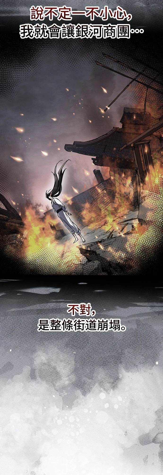 🍲重生拳王 第12话 第14页