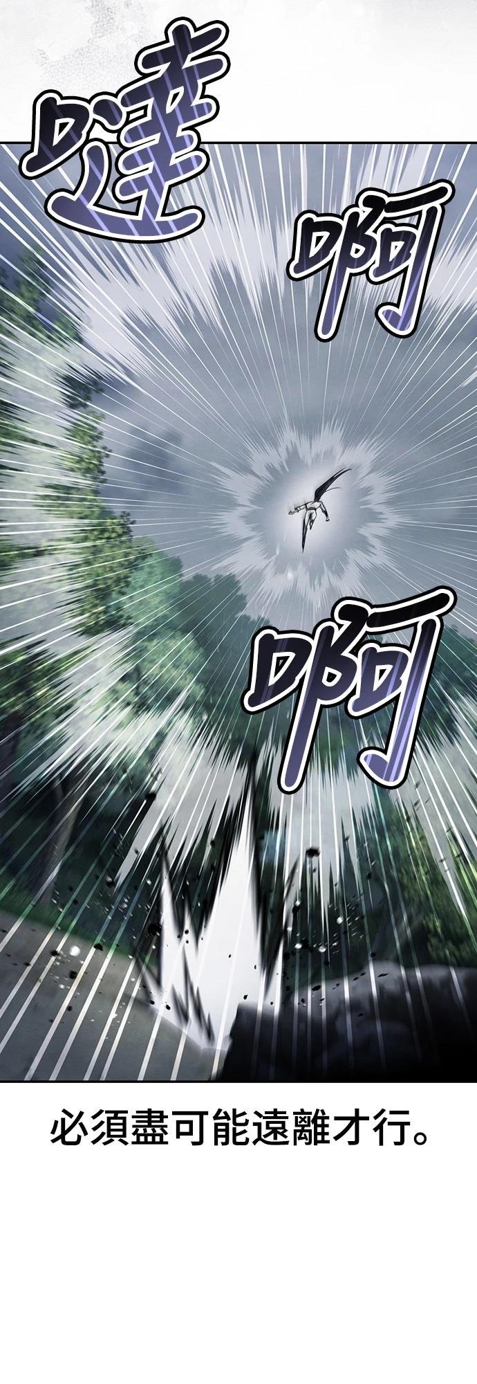 🍲重生拳王 第12话 第15页