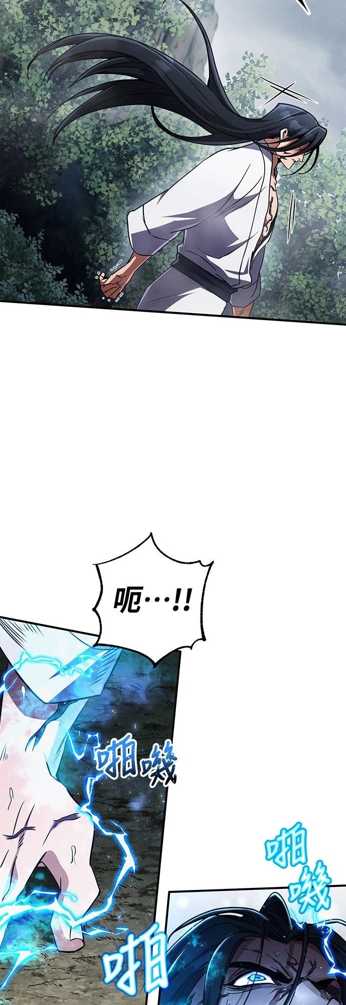 🍲重生拳王 第12话 第20页