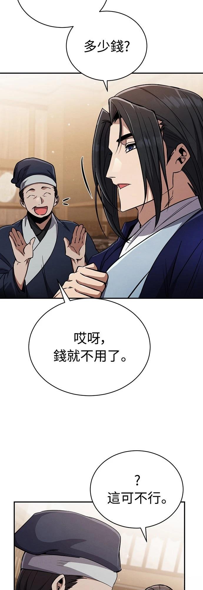 🍲重生拳王 第12话 第40页