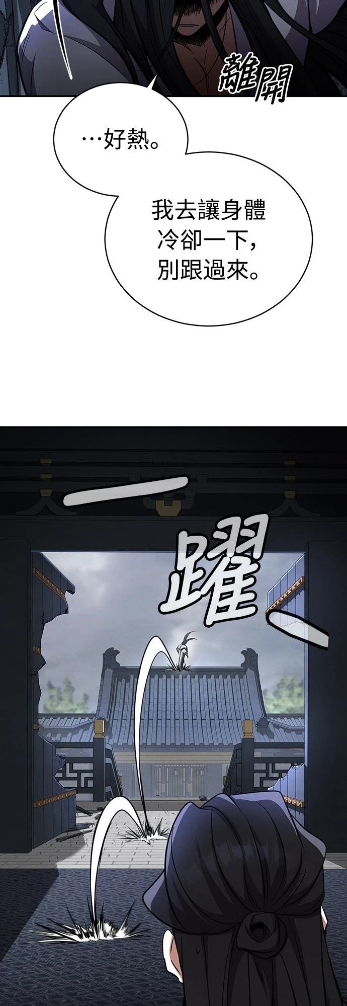 🍲重生拳王 第12话 第5页