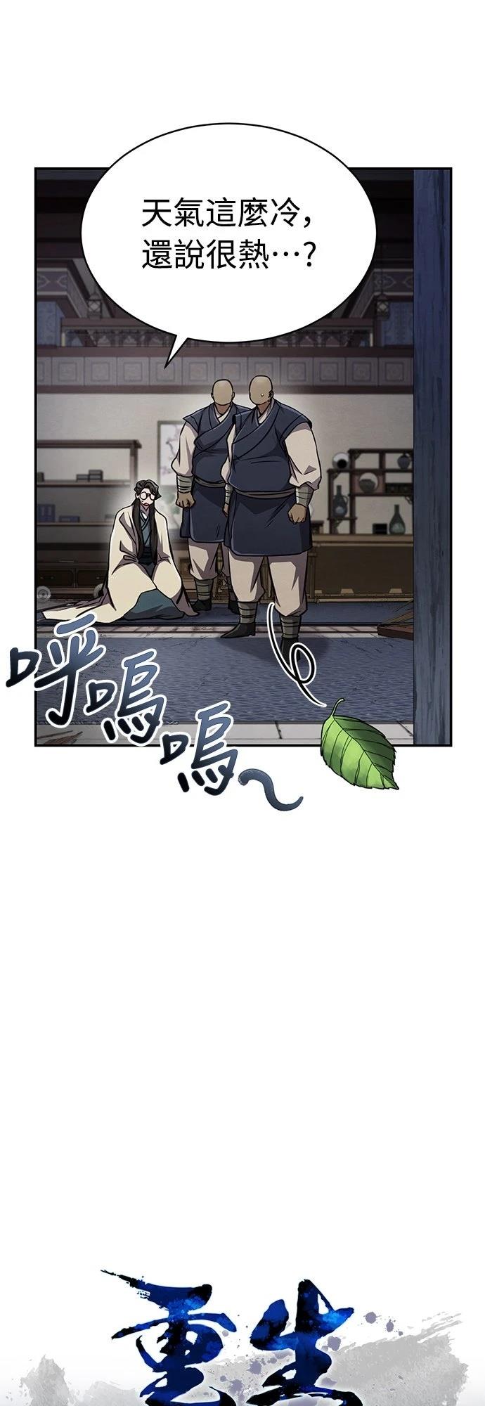 🍲重生拳王 第12话 第7页