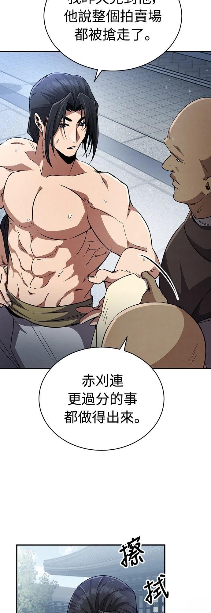 🍲重生拳王 第14话 第10页