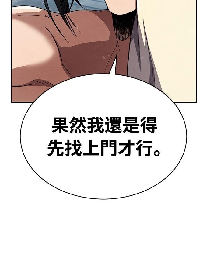 🍲重生拳王 第14话 第12页