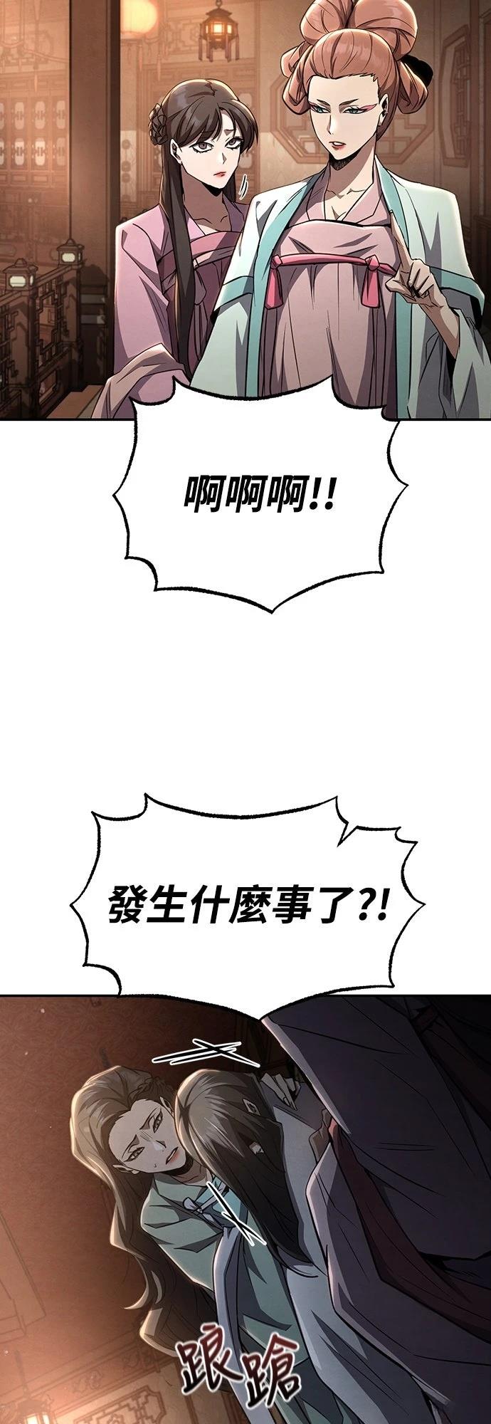 🍲重生拳王 第14话 第16页
