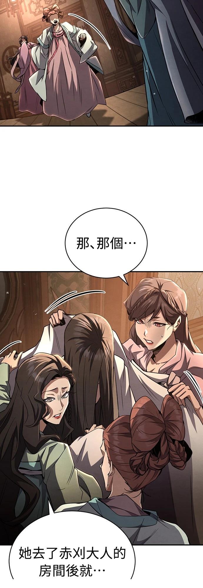 🍲重生拳王 第14话 第17页