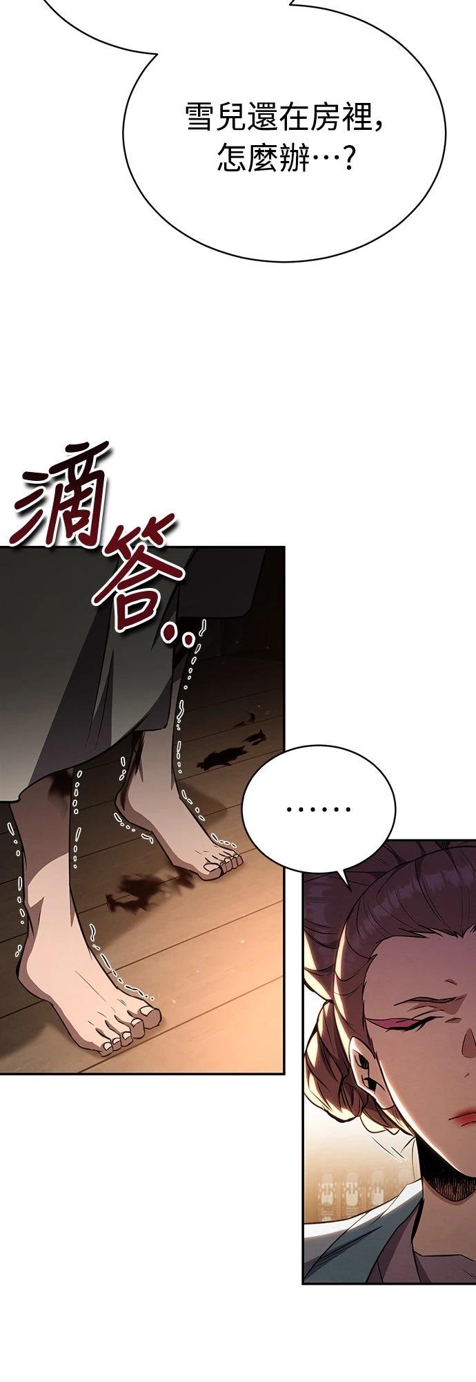 🍲重生拳王 第14话 第18页