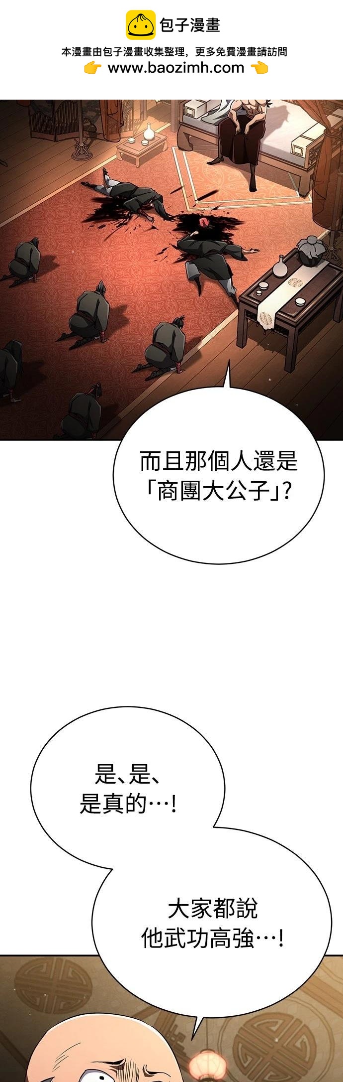 🍲重生拳王 第14话 第2页