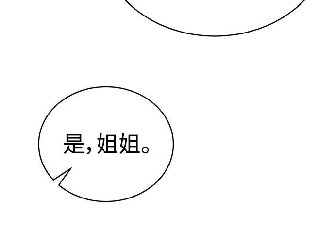 🍲重生拳王 第14话 第20页