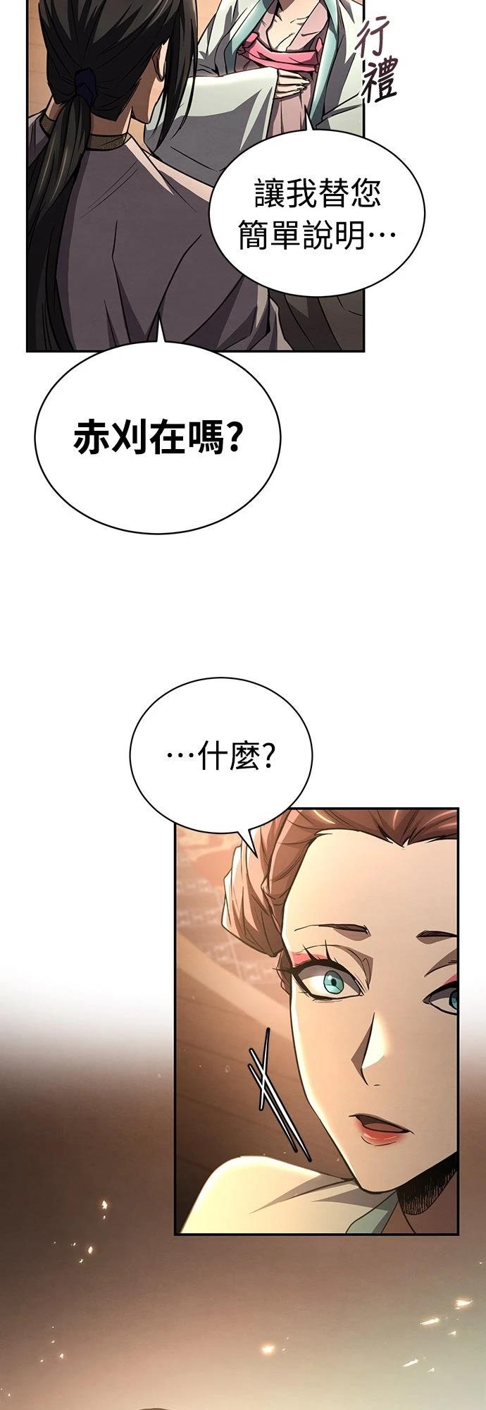 🍲重生拳王 第14话 第22页