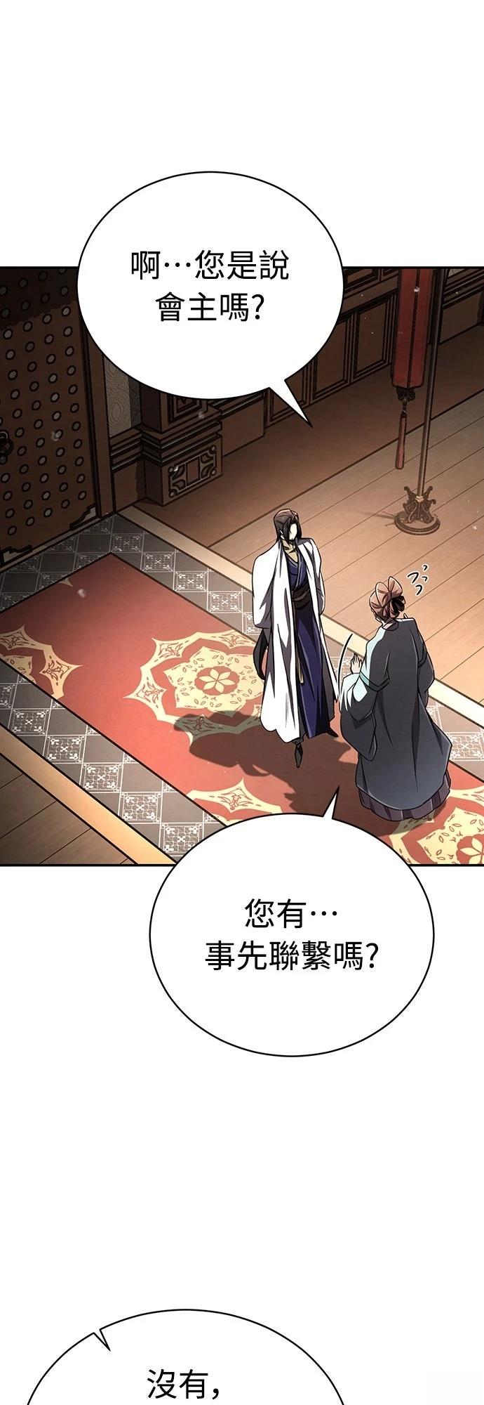 🍲重生拳王 第14话 第24页