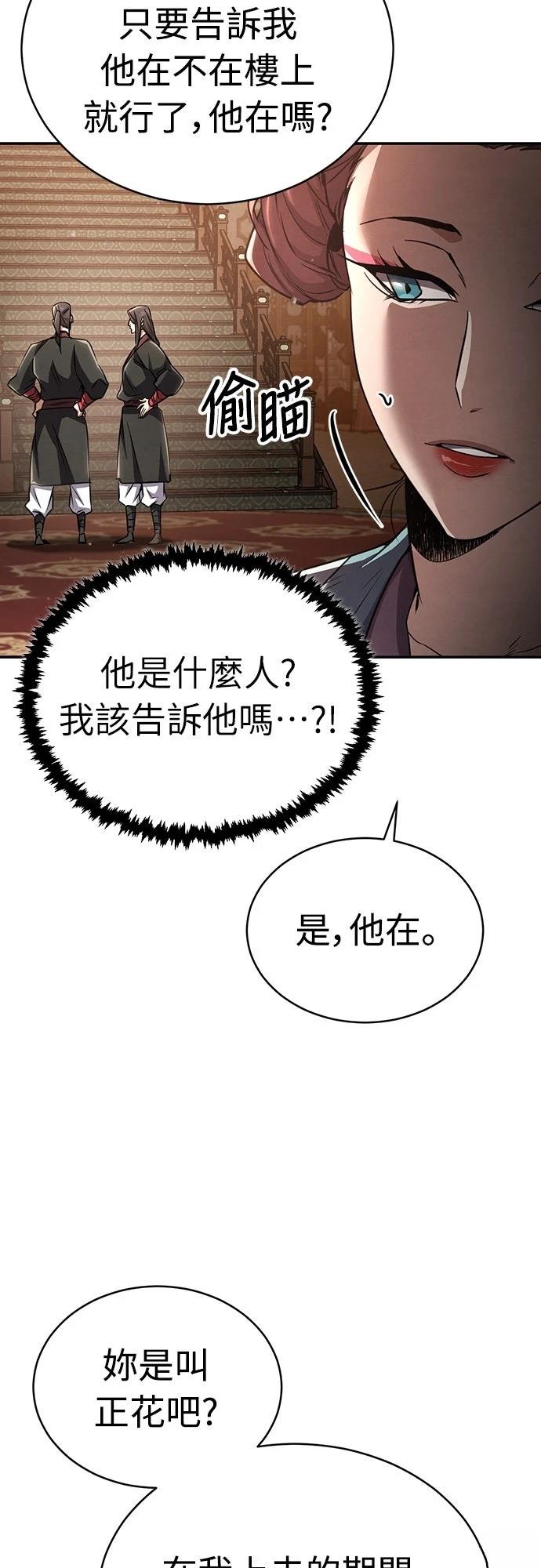 🍲重生拳王 第14话 第25页