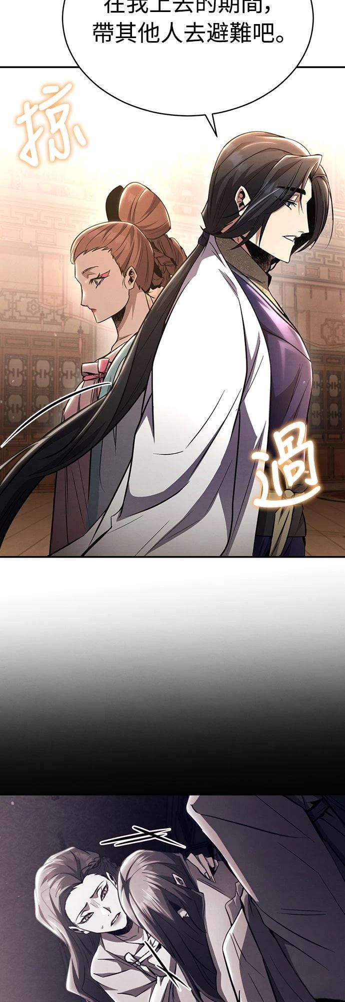 🍲重生拳王 第14话 第26页