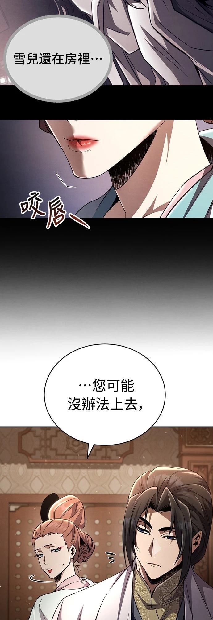 🍲重生拳王 第14话 第27页