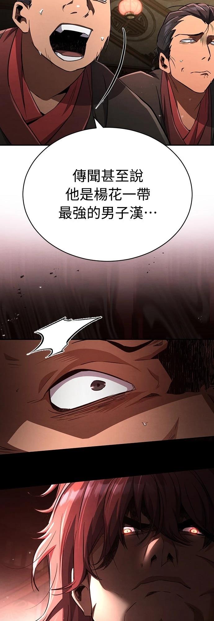 🍲重生拳王 第14话 第3页