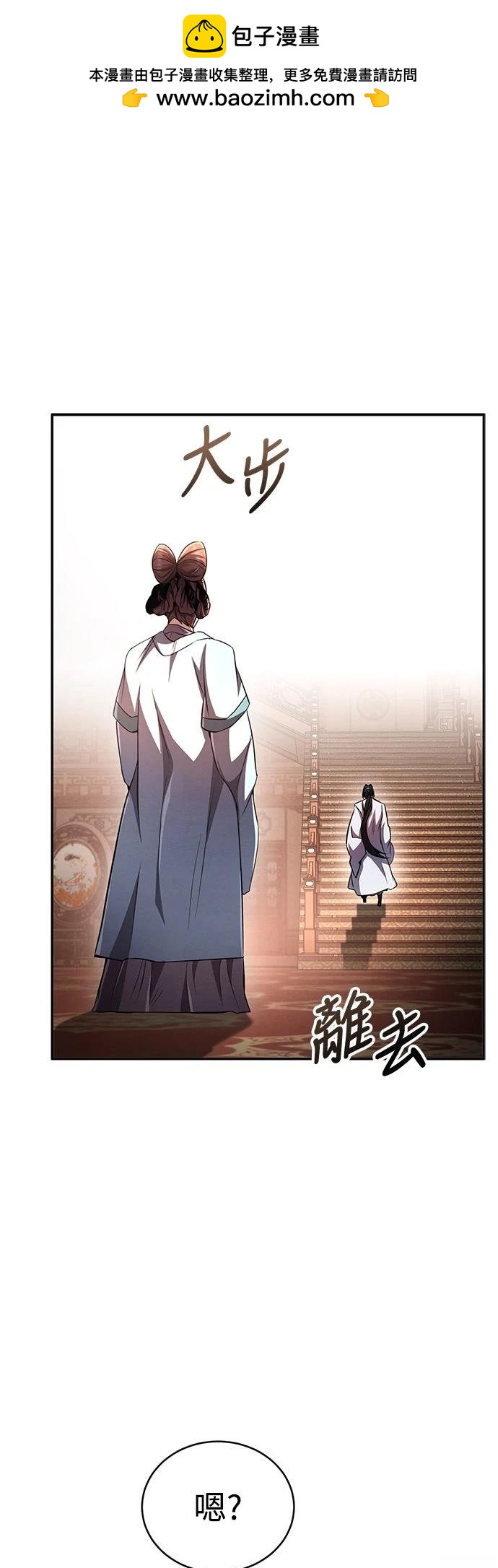🍲重生拳王 第14话 第30页