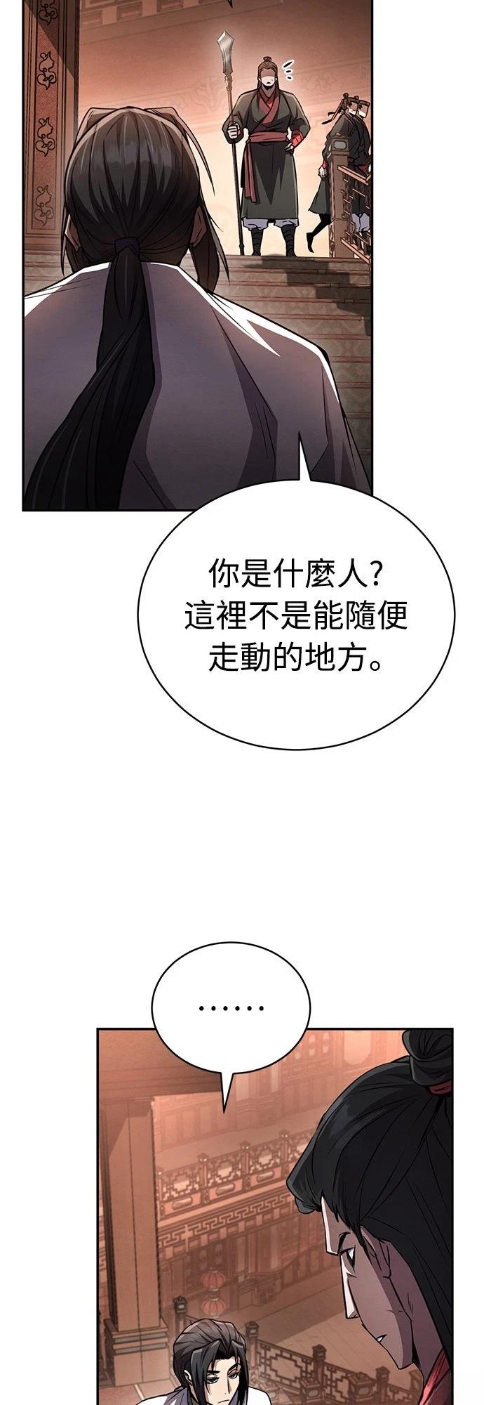🍲重生拳王 第14话 第31页