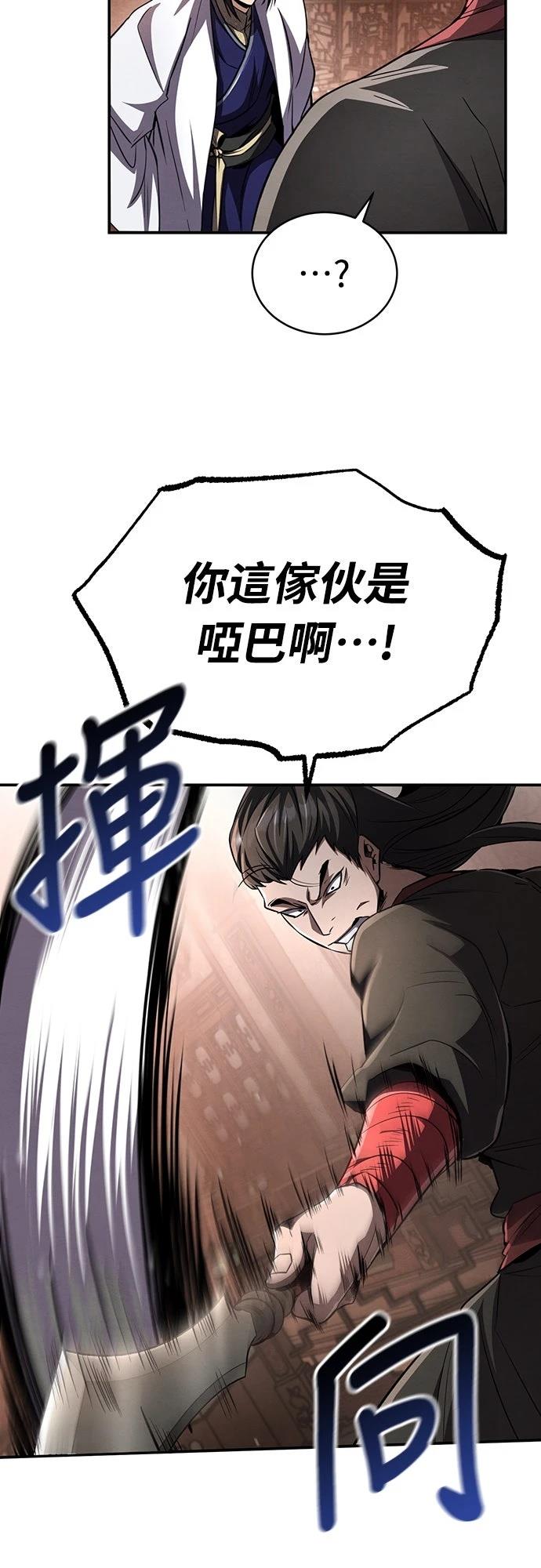 🍲重生拳王 第14话 第32页