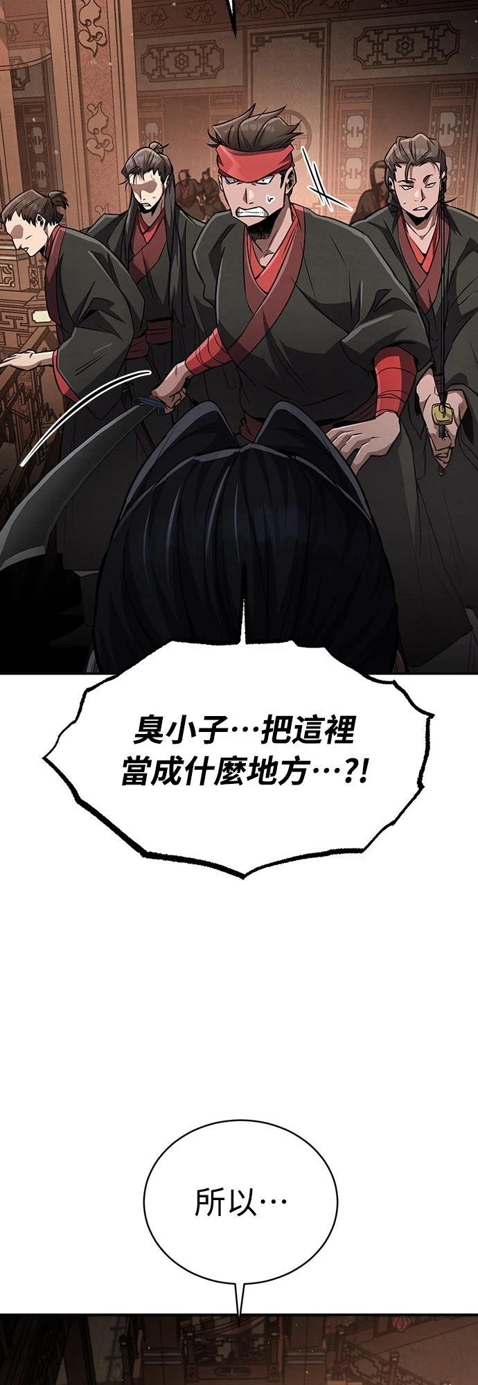 🍲重生拳王 第14话 第37页