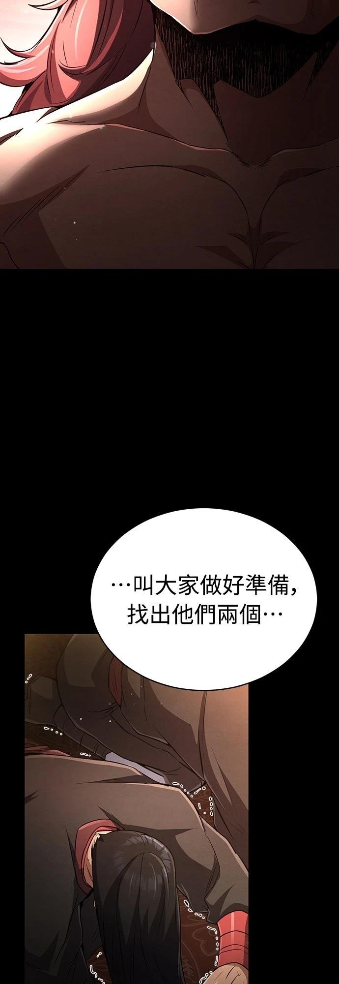 🍲重生拳王 第14话 第4页