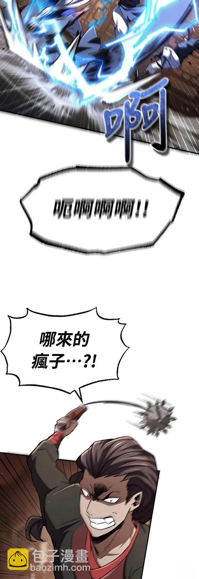 🍲重生拳王 第14话 第45页