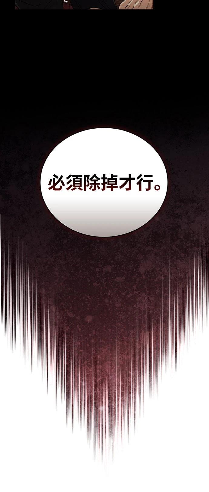 🍲重生拳王 第14话 第5页
