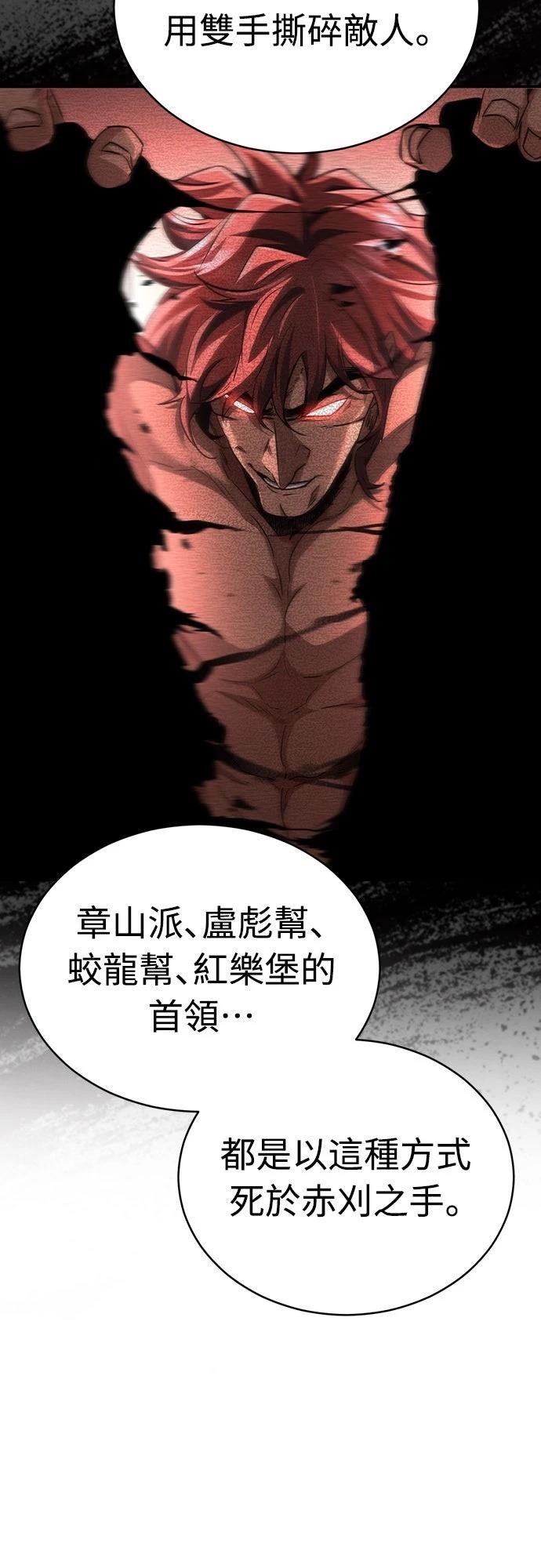 🍲重生拳王 第14话 第7页