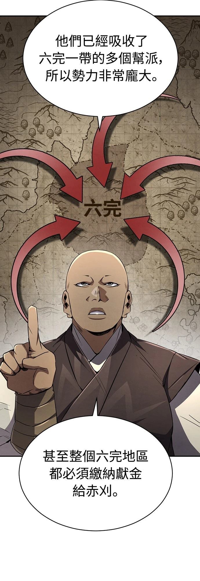 🍲重生拳王 第14话 第8页