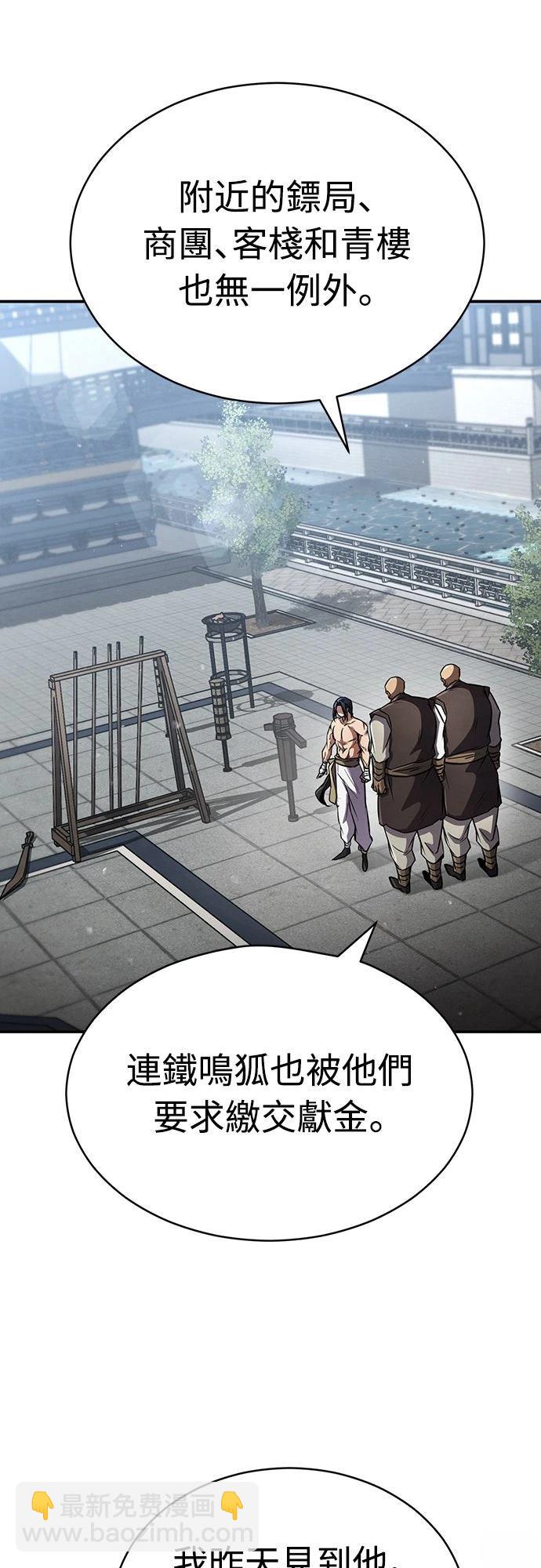 🍲重生拳王 第14话 第9页