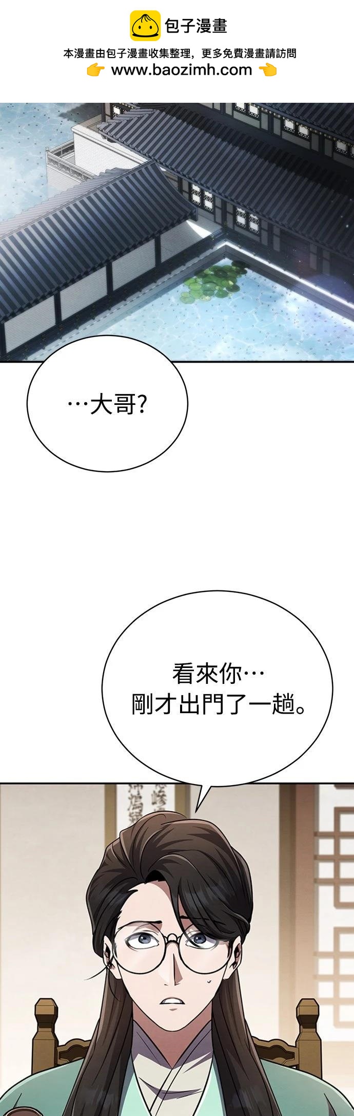 🍲重生拳王 第16话 第2页