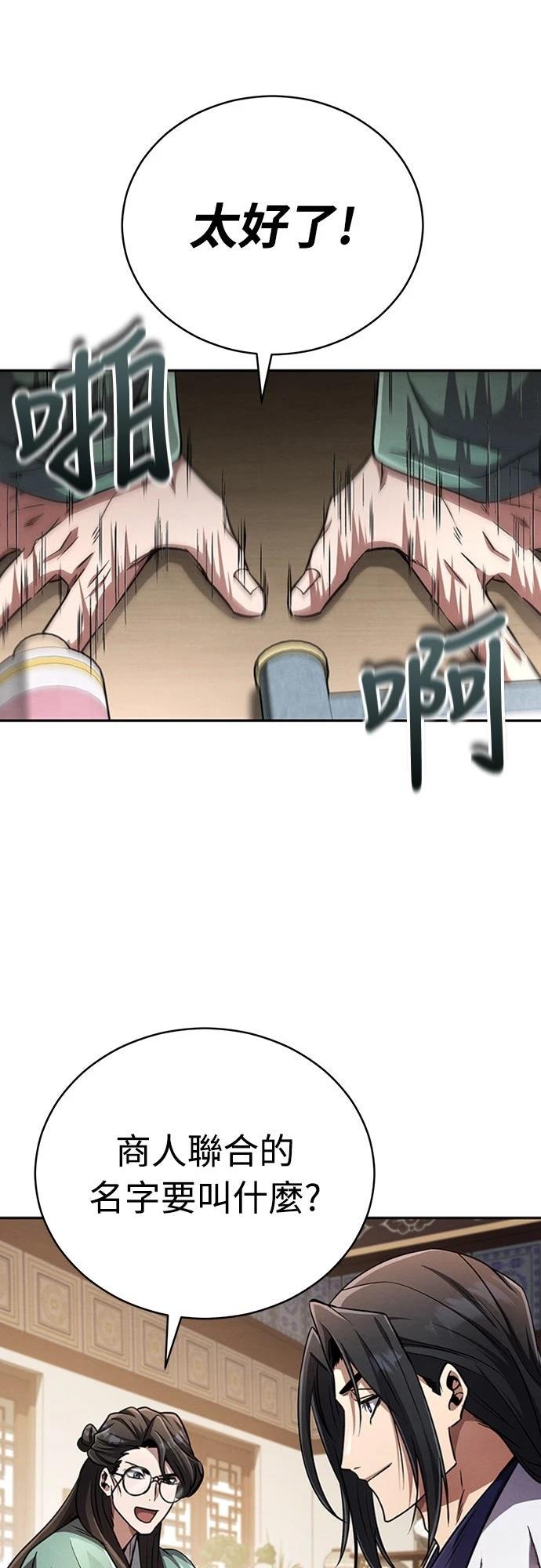 🍲重生拳王 第16话 第26页