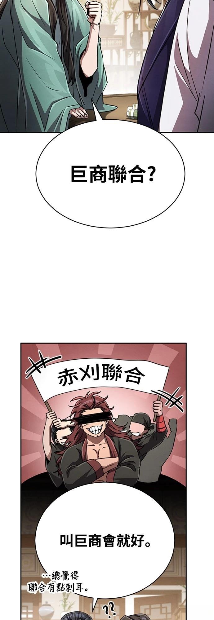 🍲重生拳王 第16话 第27页