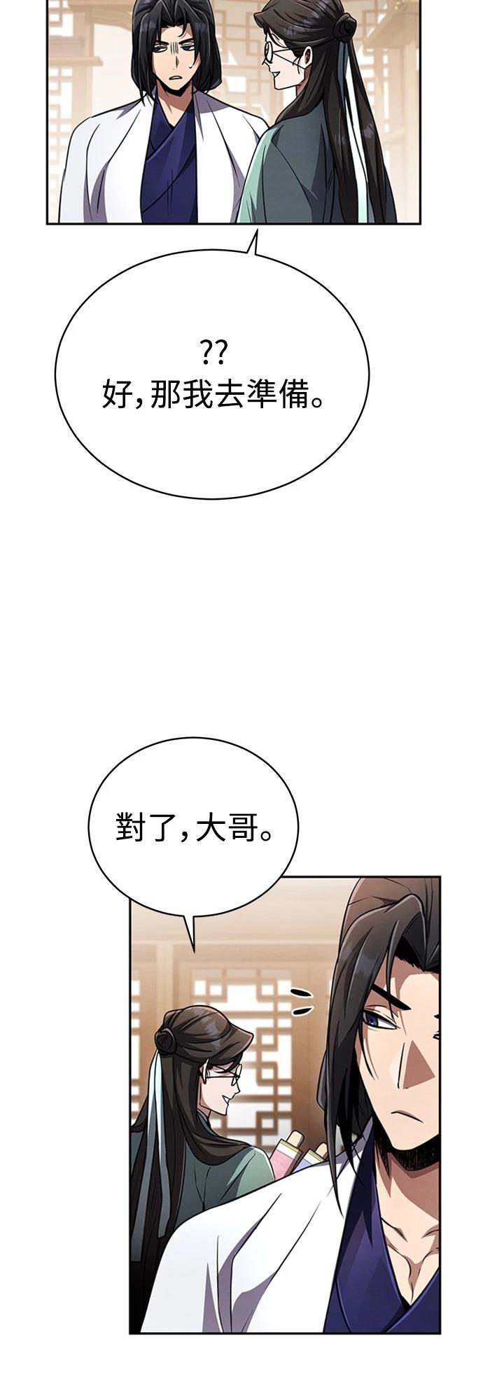 🍲重生拳王 第16话 第28页