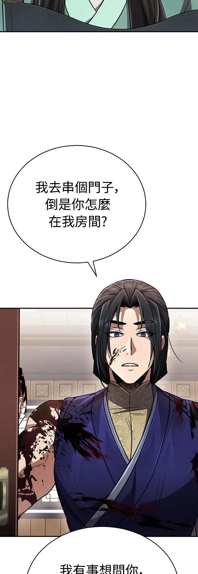 🍲重生拳王 第16话 第3页