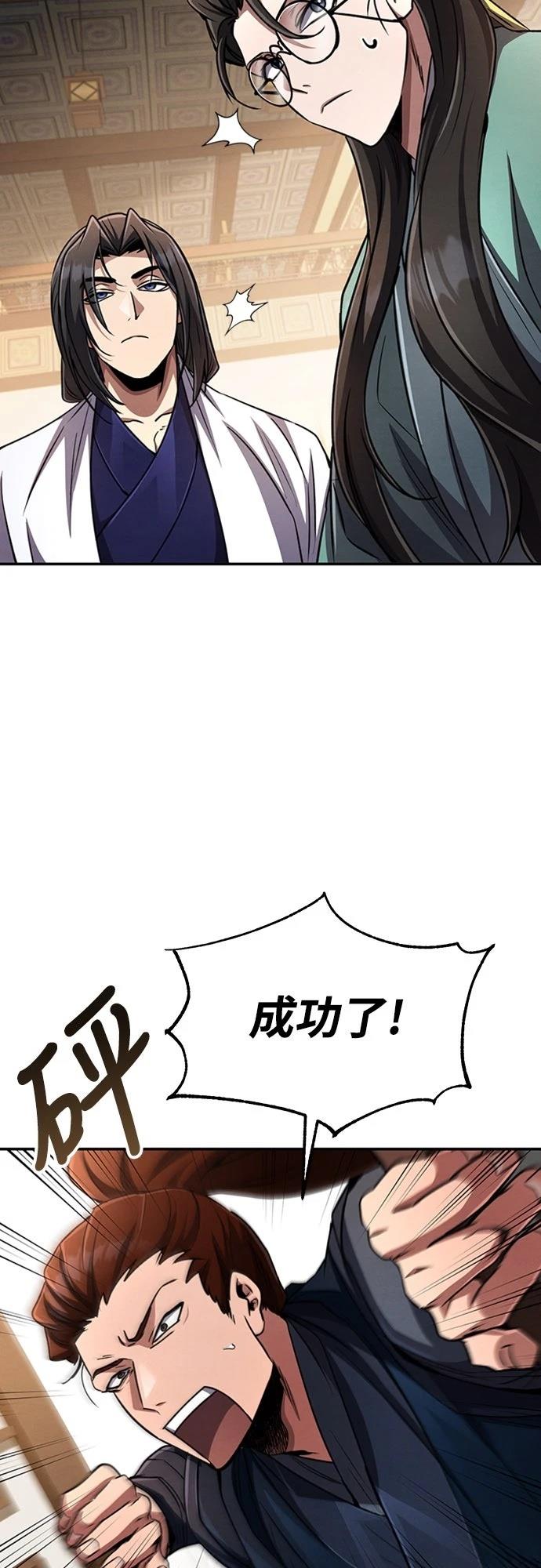 🍲重生拳王 第16话 第32页