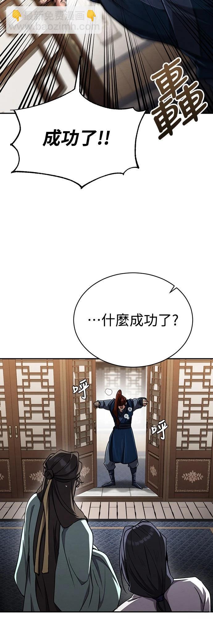 🍲重生拳王 第16话 第33页