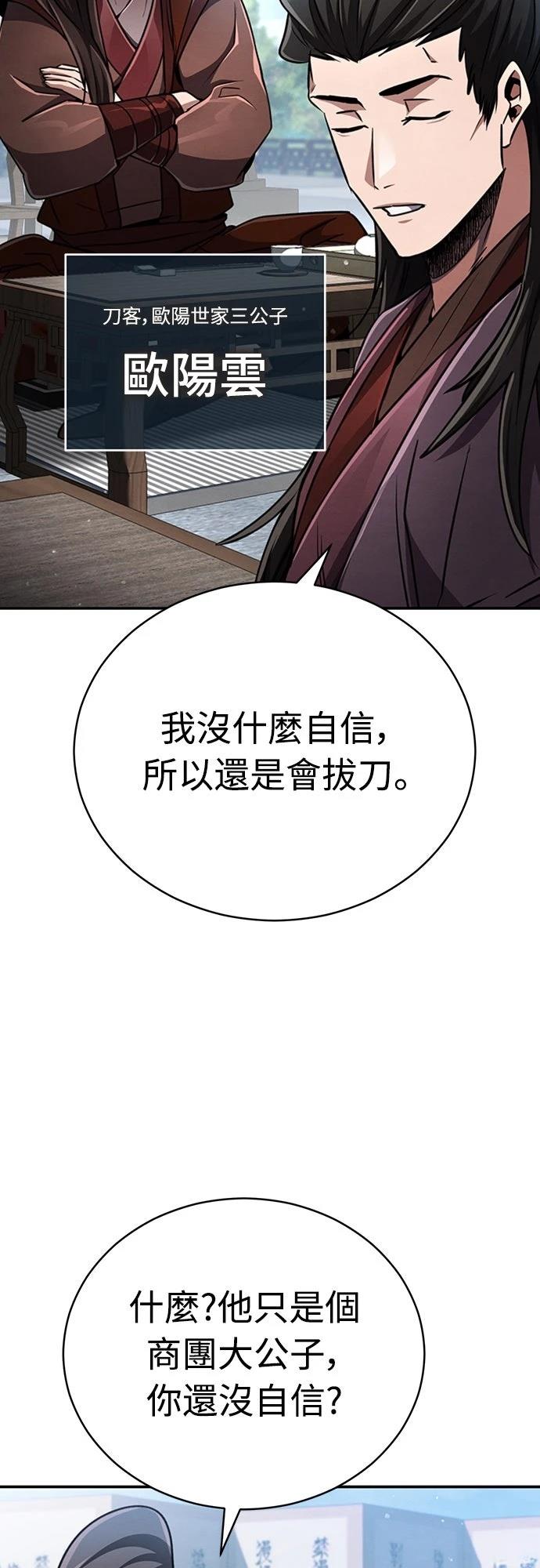 🍲重生拳王 第16话 第45页