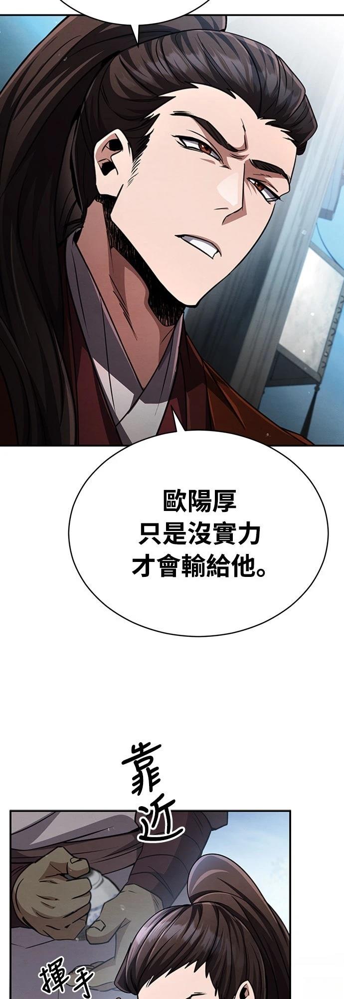 🍲重生拳王 第16话 第47页