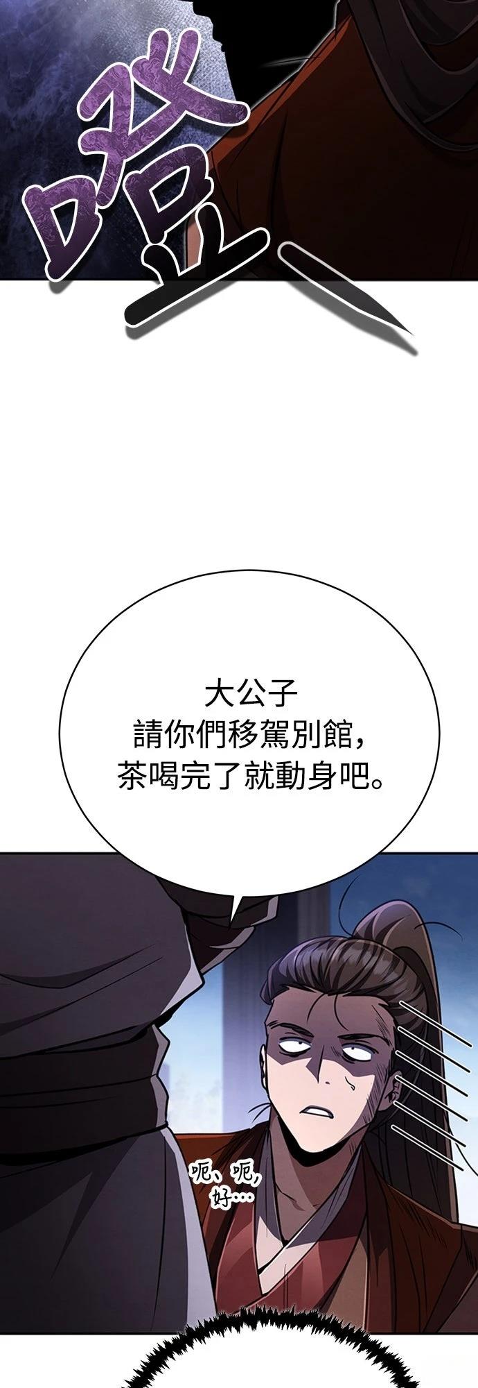 🍲重生拳王 第16话 第49页