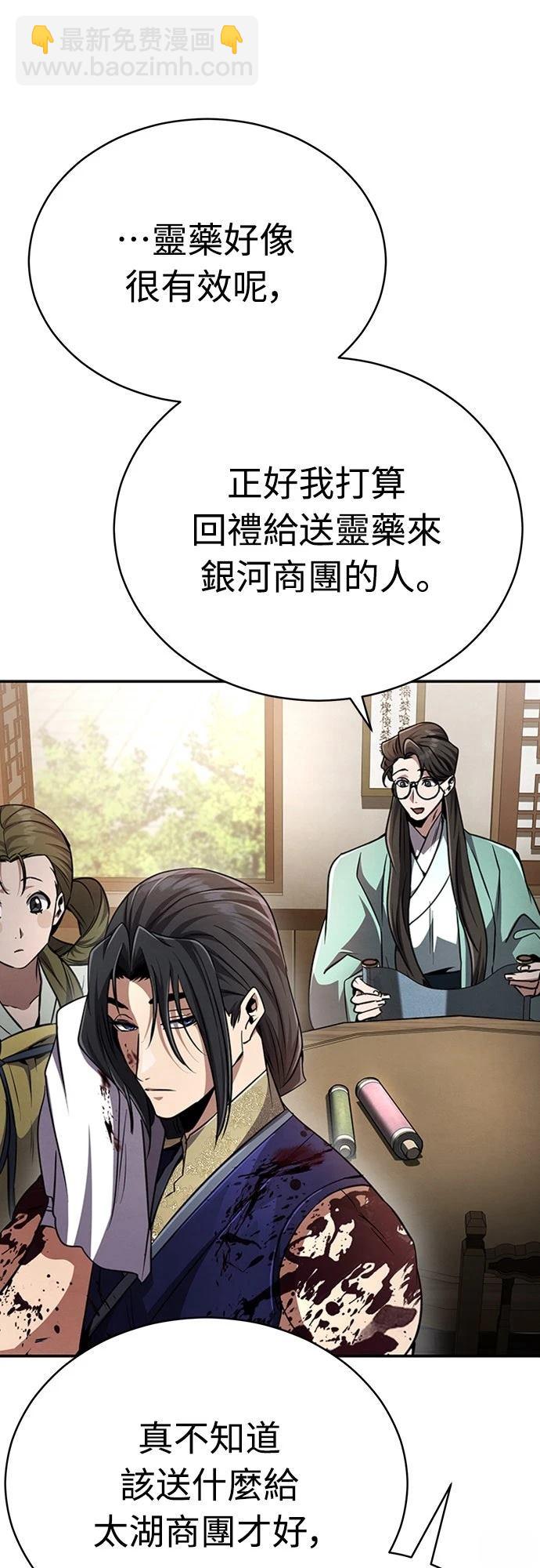 🍲重生拳王 第16话 第5页